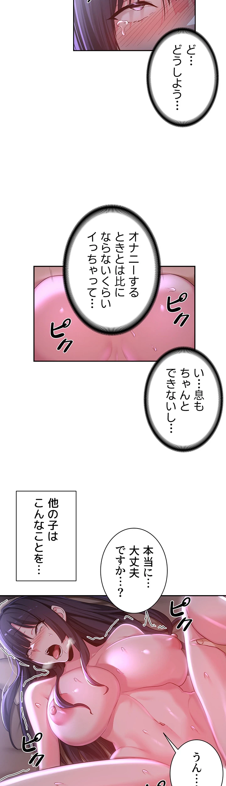 アヤシイ勉強会 - Page 21